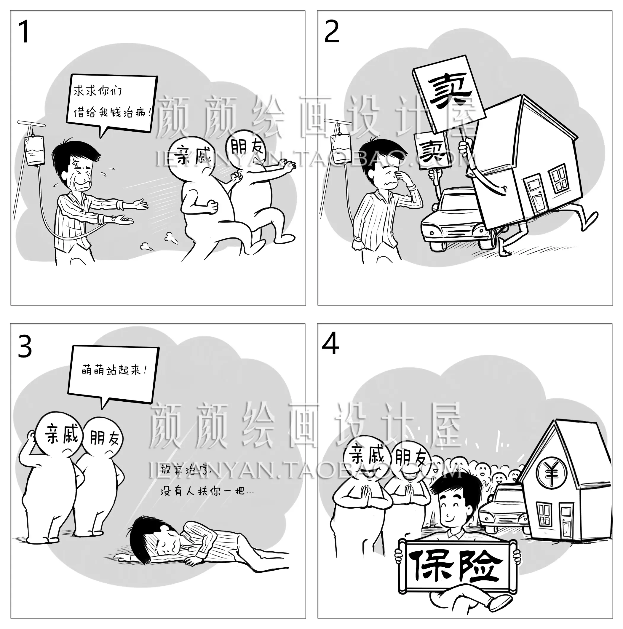 Q版卡通四格漫画设计手绘真人抽象画像定制插画图黑白线