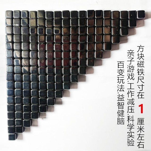 Tetris magnet toy square iron-absorbing stone students magnetic power experiment learning magnetic cube assembly
