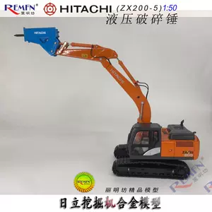 日立zaxis200 - Top 50件日立zaxis200 - 2023年8月更新- Taobao