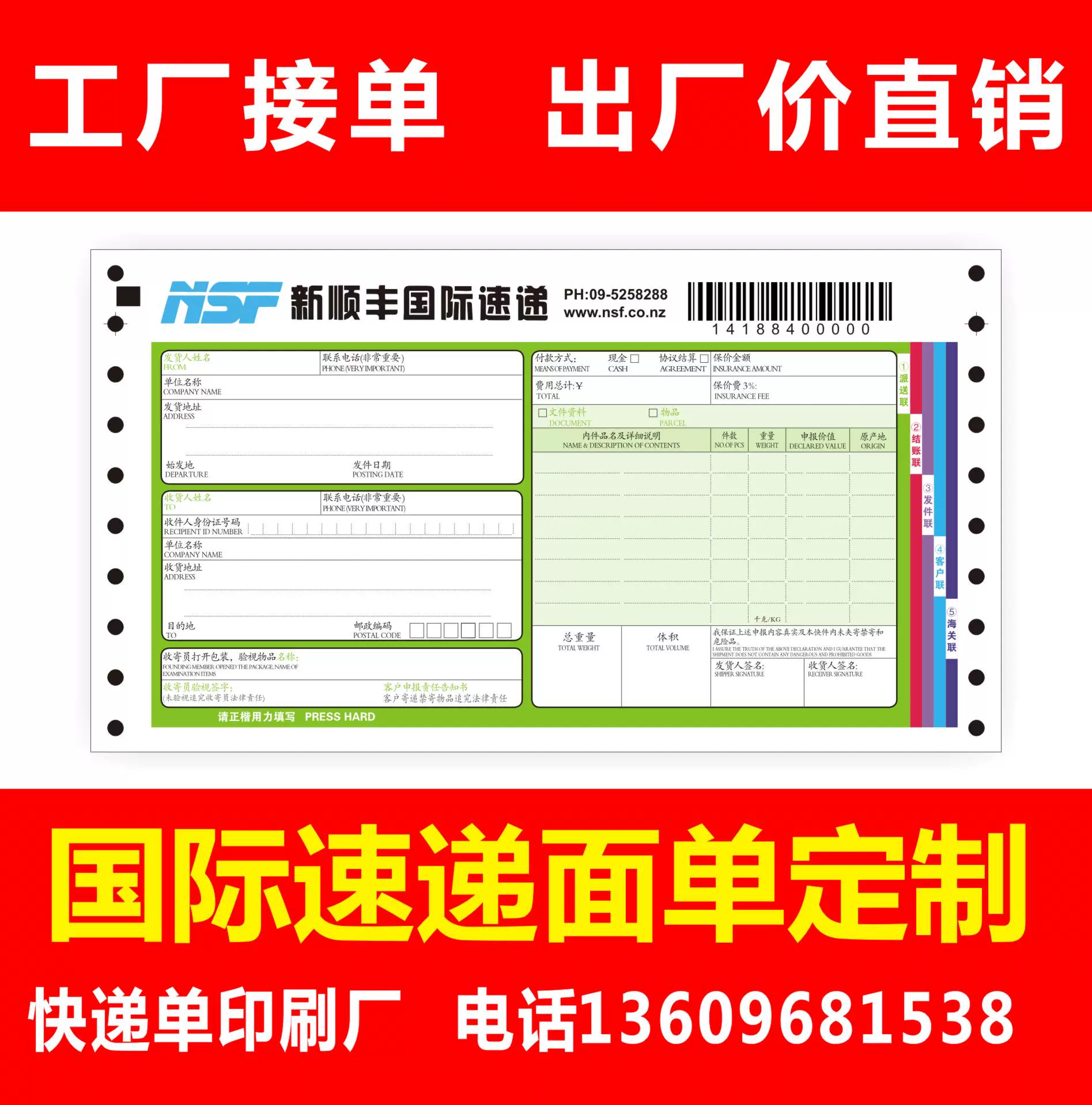 面单英文 新人首单立减十元 2021年11月 淘宝海外