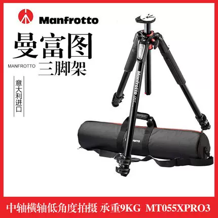 Manfrotto曼富图MT055XPRO3 单反相机铝合金三脚架摄影三脚架-Taobao