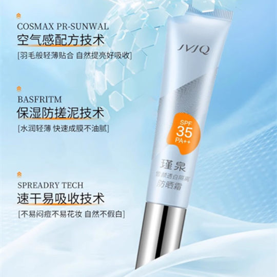 Jinquan sunscreen, whitening, repairing and isolation sunscreen SPF35 outdoor sunscreen lotion for women waterproof facial moisturizing