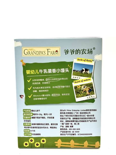 Grandpa's Farm Infant Milk and Egg Flavored Steamed Buns 78g (4 bags)/box Snacks