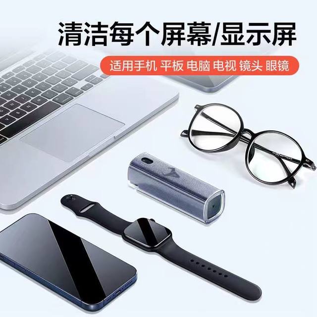 Mobile phone screen cleaner computer screen cleaning liquid TV glass glass glass cleaner spray disinfectant water
