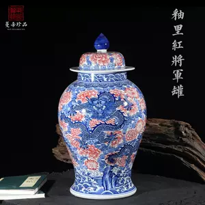 青花釉里红将军罐- Top 100件青花釉里红将军罐- 2023年11月更新- Taobao