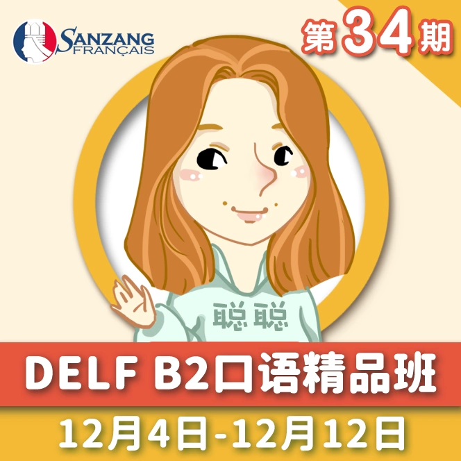 真题delf 新人首单立减十元 2021年11月 淘宝海外