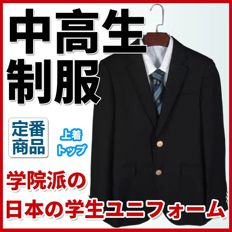 日本秋冬季dk制服学院风男子高中生校服学生服英伦修身小