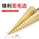 German imported pagoda drill bit universal metal hole opener tapered ladder steel super hard hole opener