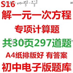 一元一次方程 新人首单立减十元 22年8月 淘宝海外