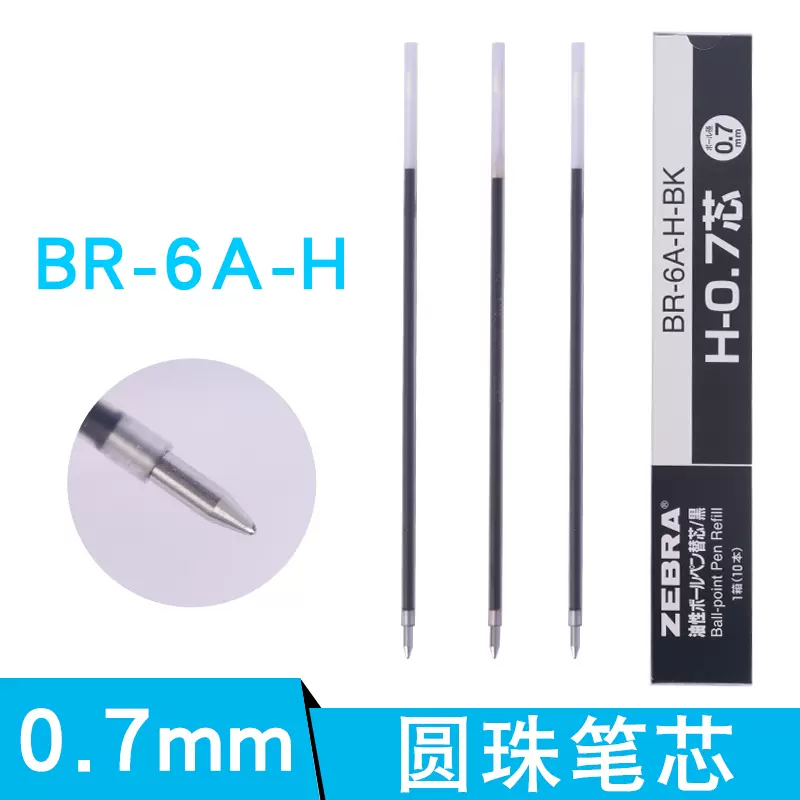ゼブラ 油性ボールペン替芯 タプリ SH-0.5芯 青 10本 B-BR-8A-SH-BL