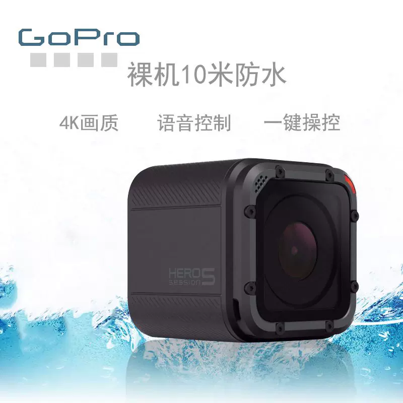 二手gopro Hero 5session 运动摄像机4k 三防电子防抖gopro4 5 6