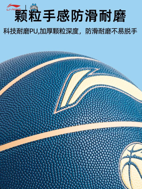 Li Ning Basketball CBA Elite Series Outdoor Moisture-Absorbing and Wear-Resistant Style King College Basketball 927