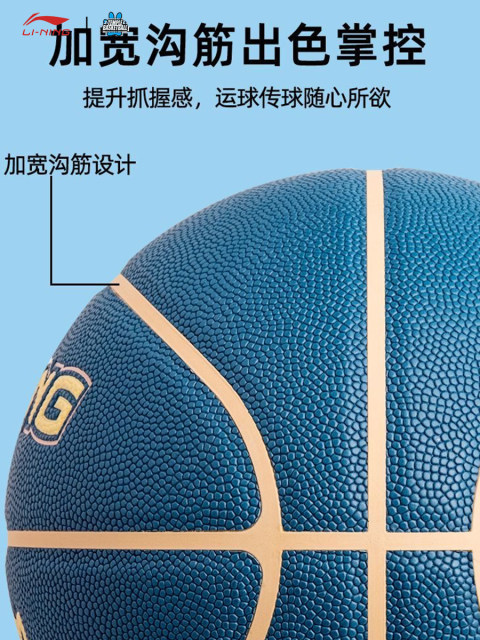 Li Ning Basketball CBA Elite Series Outdoor Moisture-Absorbing and Wear-Resistant Style King College Basketball 927