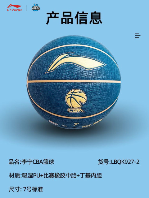 Li Ning Basketball CBA Elite Series Outdoor Moisture-Absorbing and Wear-Resistant Style King College Basketball 927