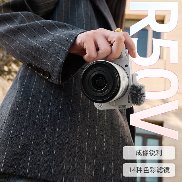 [Big discount for consultation] Canon R50V mirrorless digital camera VLOG video camera HD travel