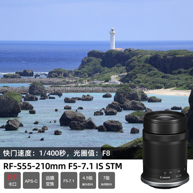 Canon RF-S 55-210mm F5-7.1IS STM telephoto telephoto zoom anti-shake lens