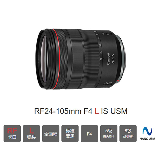 Canon RF24-105mm F4 L IS USM portrait and landscape standard zoom lens