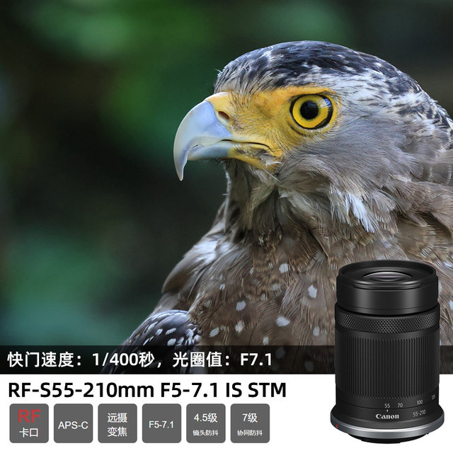Canon RF-S 55-210mm F5-7.1IS STM telephoto telephoto zoom anti-shake lens