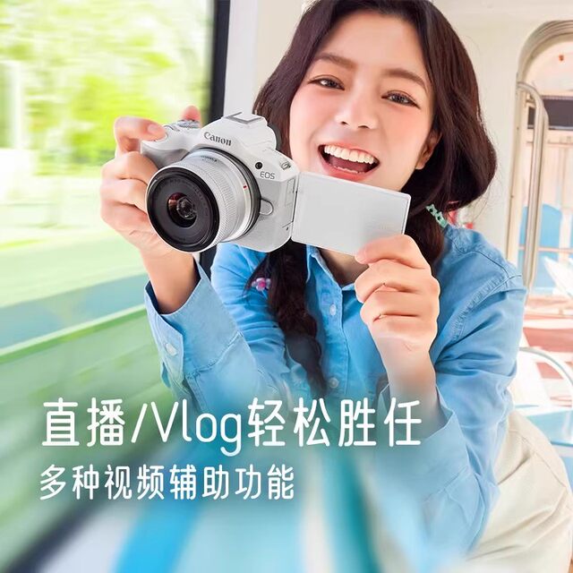 [Discount for consultation] Canon R50 mirrorless camera entry-level digital camera official eos r50 travel photography
