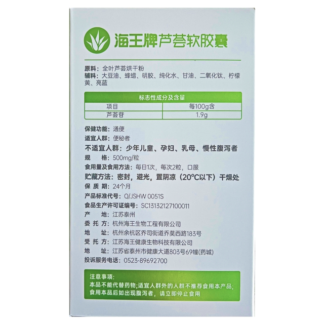 Sea King Aloe Soft Capsule Plants Mild Decoction and Beyond Poor Substation Clear Substation 60 New Packaged Adults
