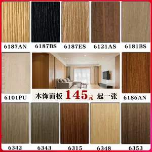 天然木皮 Top 500件天然木皮 22年11月更新 Taobao