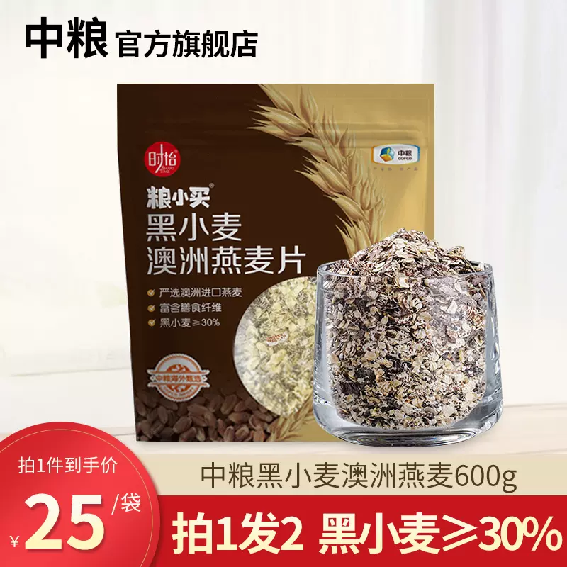 即冲澳洲麦片 新人首单立减十元 2021年11月 淘宝海外