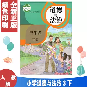 小学社会课本 新人首单立减十元 22年4月 淘宝海外