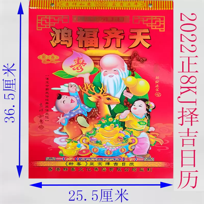 鸿福齐天 新人首单立减十元 21年11月 淘宝海外