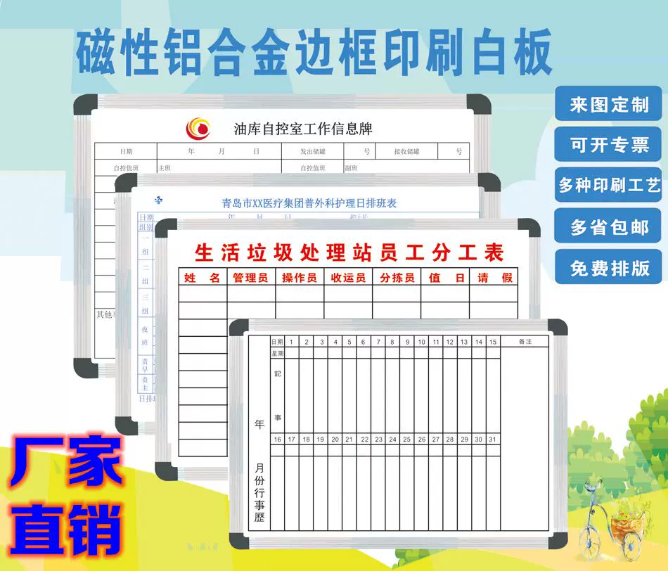 行事历磁性白板 新人首单立减十元 2021年12月 淘宝海外