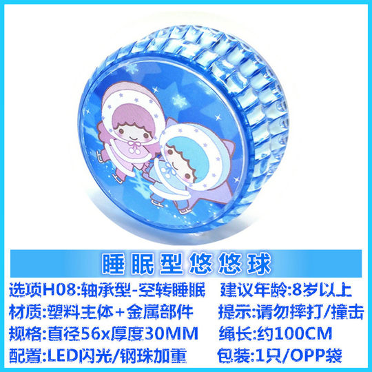 Sleeping Cartoon Yo-Yo Jade Dog Light Yo-Yo Pacha Dog YOYO Ball Double Flash Children A-H08