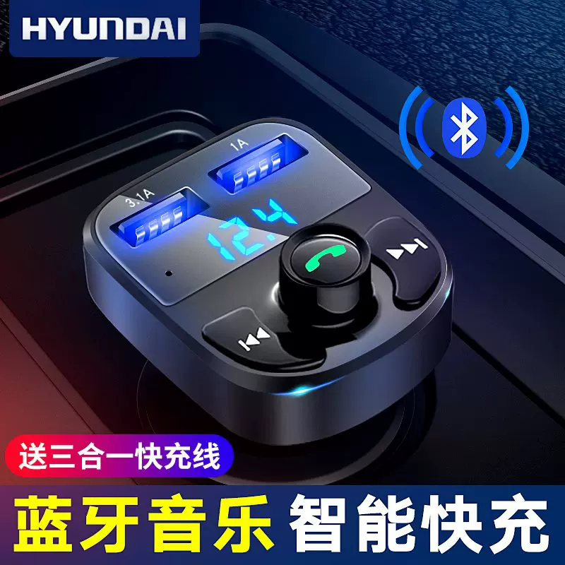 車載mp3藍牙播放器手機音響連接汽車接收器5 0無失真音質多