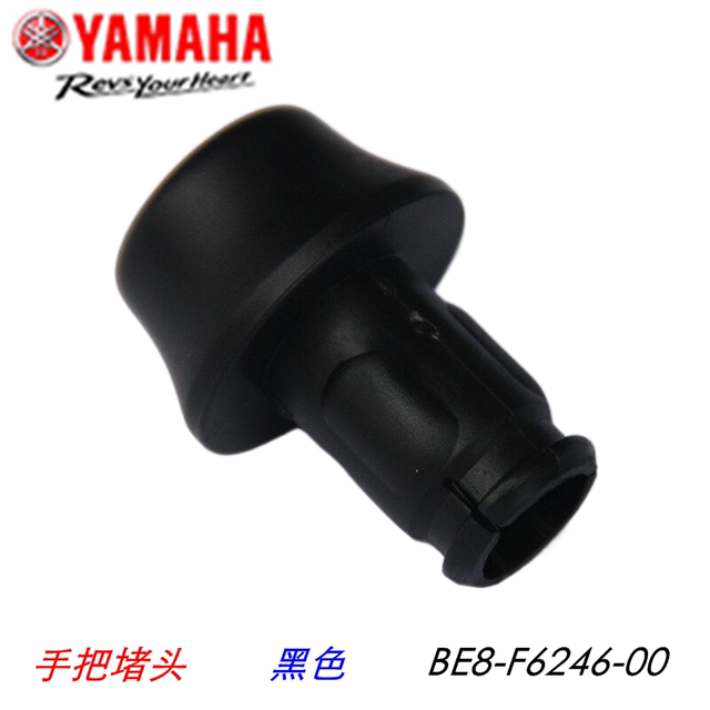 Yamaha Qiaoge i EFI 125 new Patrol Eagle grip balance block Fuxi AS handlebar plug Saiying Xuying handle cover