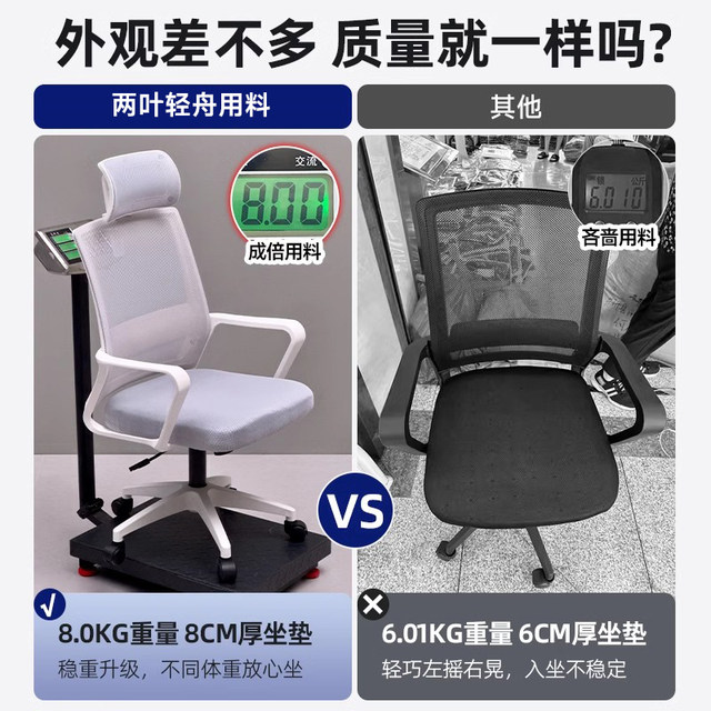 Office chair, computer chair comfortable for a long time to sit and home staff conference, seat seat backbone lift and transfer chair
