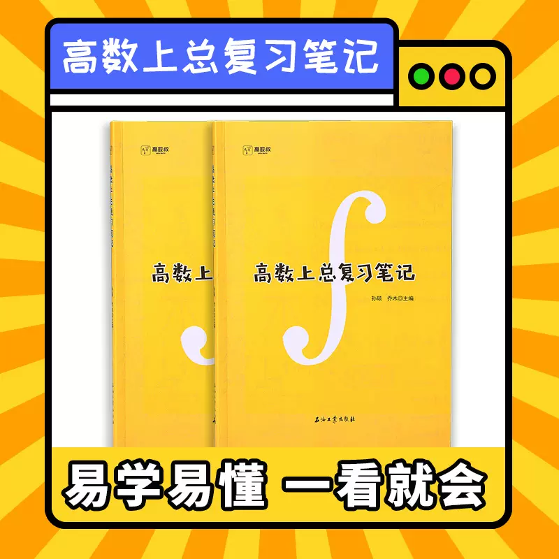 高数叔 新人首单立减十元 21年10月 淘宝海外