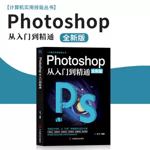 photoshop电脑版- Top 1000件photoshop电脑版- 2023年9月更新- Taobao