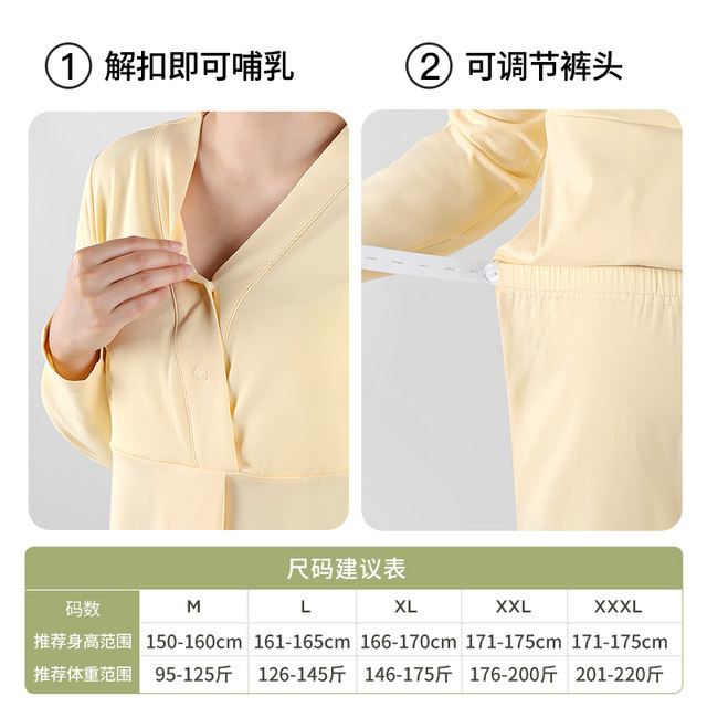 Yatmao confinement clothes pure autumn and winter postpartum cotton pregnant women pajamas feeding and breastfeeding clothes pregnancy autumn clothes home clothes