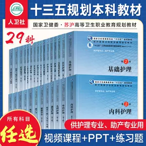 社区护理学第三版- Top 100件社区护理学第三版- 2023年12月更新