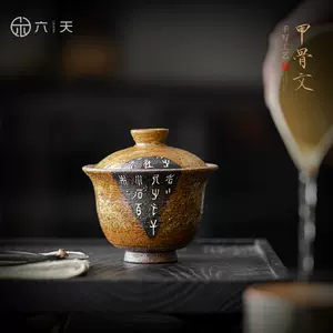 志野烧茶碗- Top 100件志野烧茶碗- 2023年11月更新- Taobao