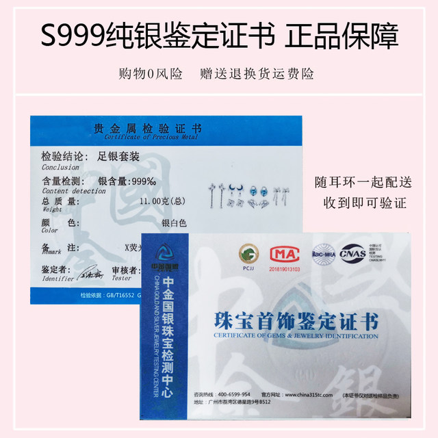 Genuine pure silver S999 sterling silver one week earrings necklace set women's earrings high-end earrings birthday gift for girls