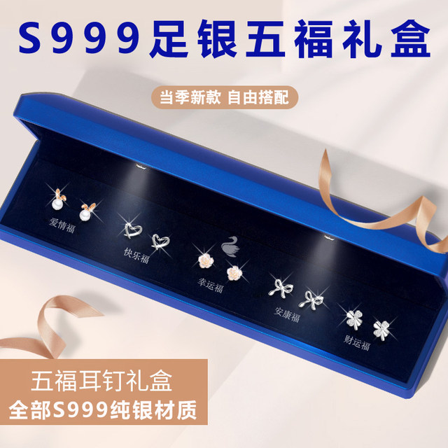 Pure silver one week earrings 999 sterling silver earrings for women authentic set high-end earrings autumn and winter Christmas birthday gift