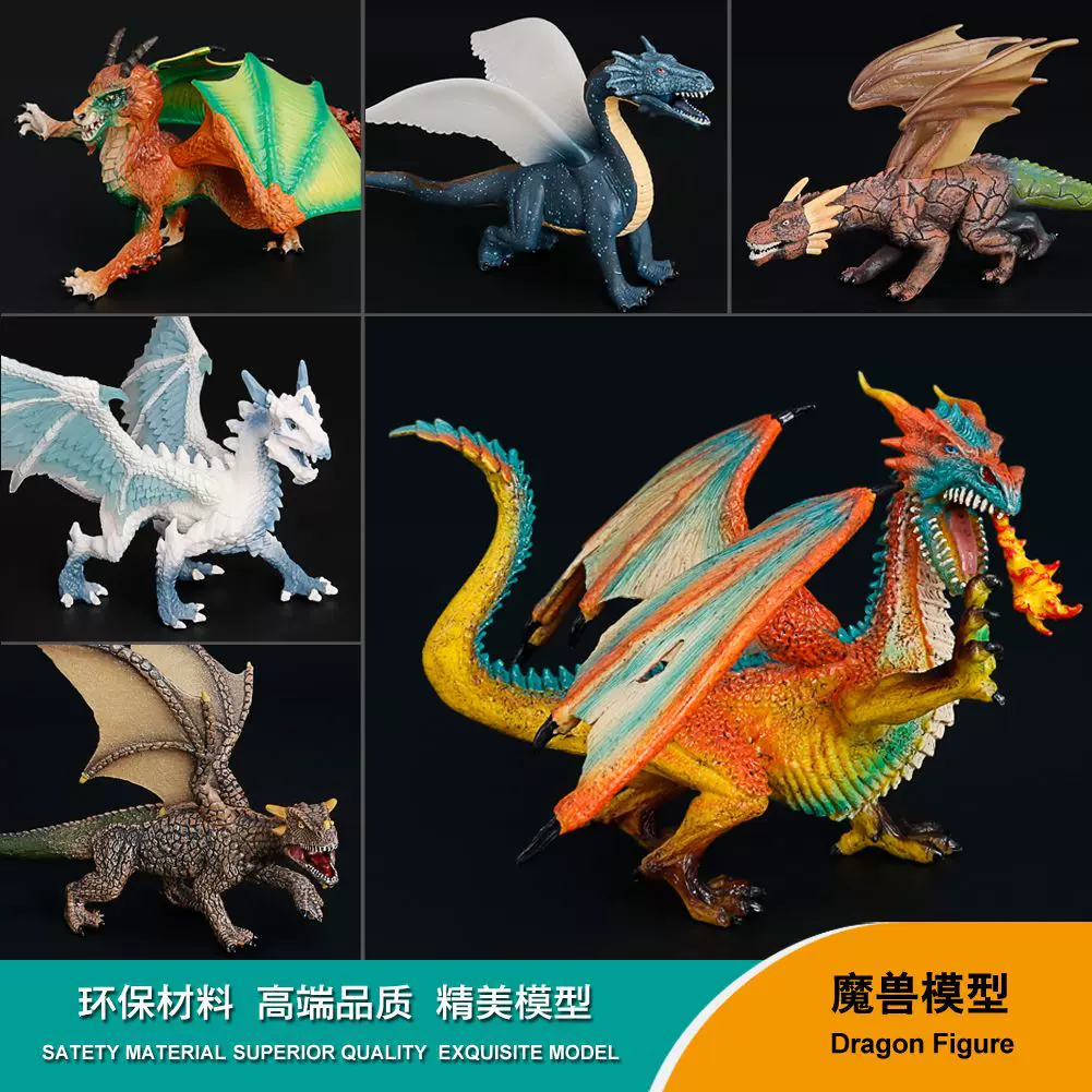 魔獸模型figure西方神話魔獸龍冰龍火龍海龍三雙頭龍狂野龍恐龍玩具 Taobao