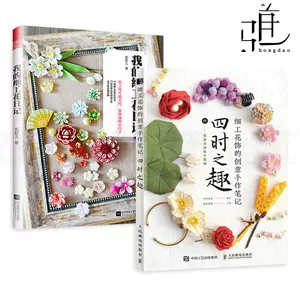 水引细工 Top 100件水引细工 22年12月更新 Taobao 水引细工 Top 100件水引细工 22年12月更新 Taobao