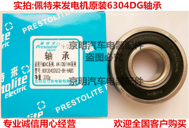 Bearings Patelai Bearings Patelai Generator Bus Motor Bearings Patelai Motor Patelai