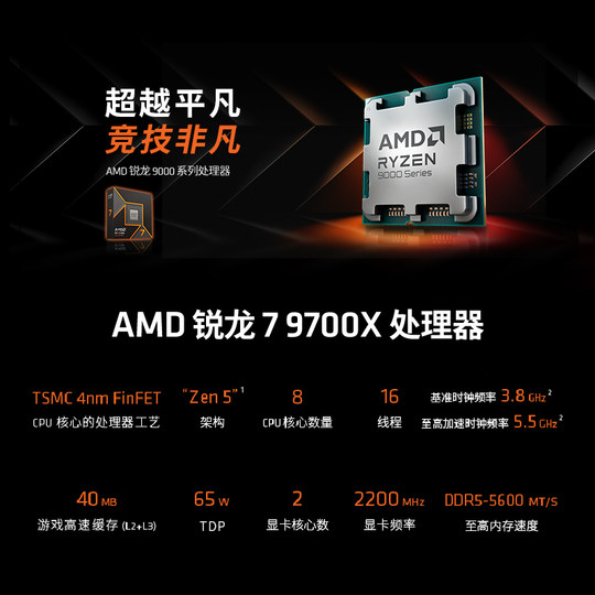 Procesador amd r7 9700X con conjunto de CPU, placa base MSI B650M Mortar X870 Blade WIFI6E