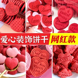 Valentine's Day Cake Decoration Love Biscuit Setup Couple Confessing Dessert Wedding Engagement Red Heart Baking Plugin