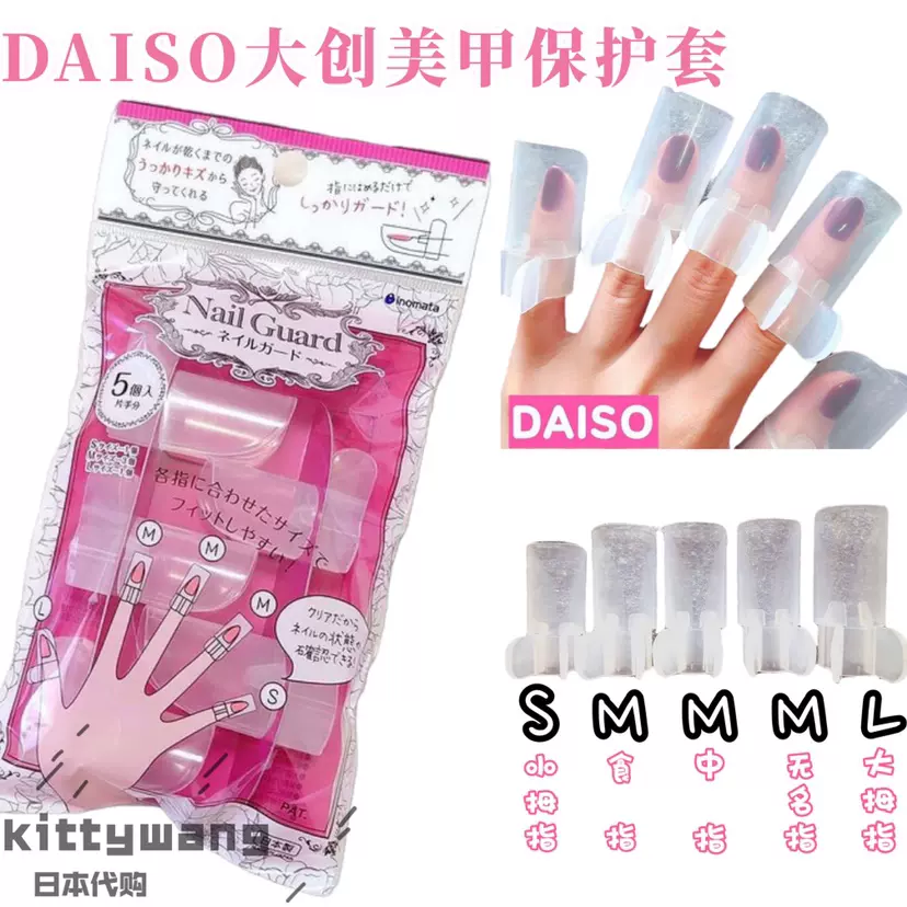 日本大创daiso代购女遮盖粉肉红彩色持久护甲快干无毒显白指甲油