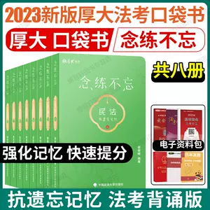 司法考试思维导图- Top 100件司法考试思维导图- 2023年12月更新- Taobao