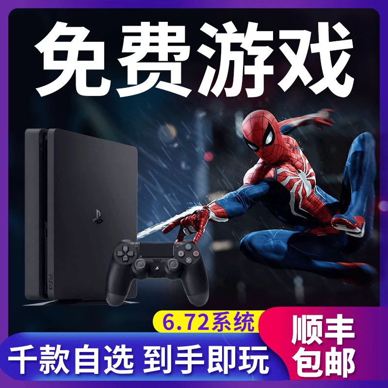 二手ps4slim 新人首单立减十元 2021年12月 淘宝海外