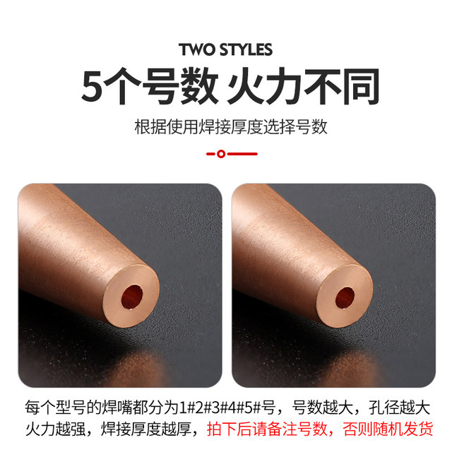 Shooting and suction welding turtle, type 6 propine, plum blossom welded acetylene welded mouth all copper 2 liter of gas liquefied gas welding gun head