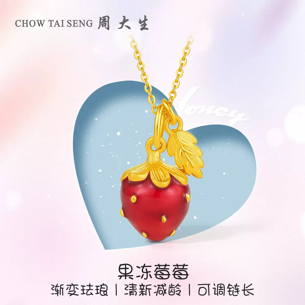 珐琅草莓项链 新人首单立减十元 21年11月 淘宝海外
